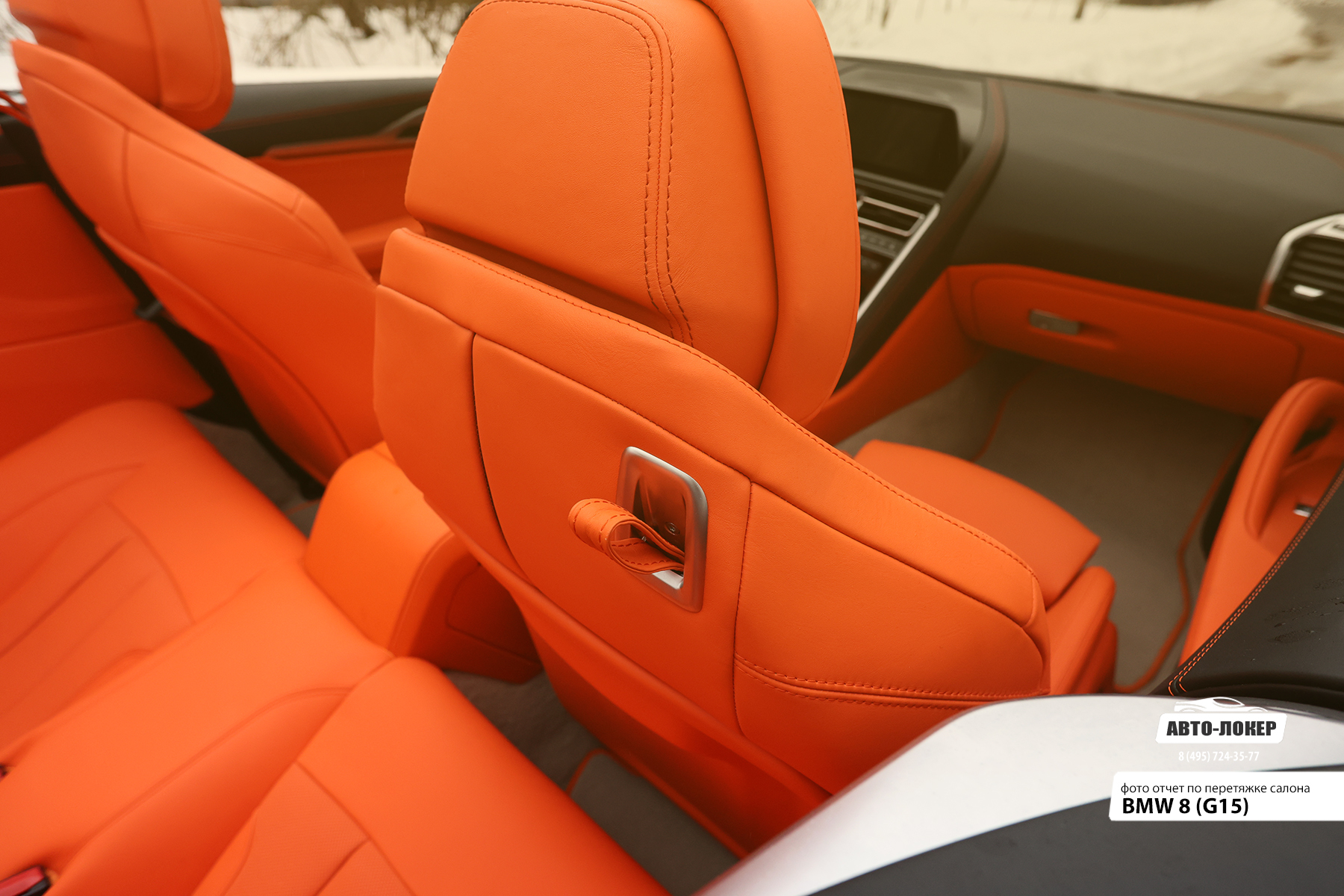 Перетяжка тыльных сторон сидений салона кожей BMW 8 (G15)