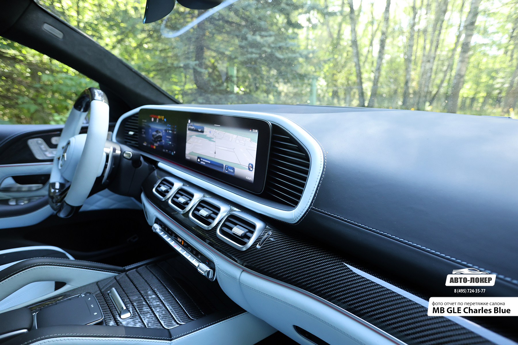 Перетяжка торпедо салона MB GLE кожей Сharles Blue