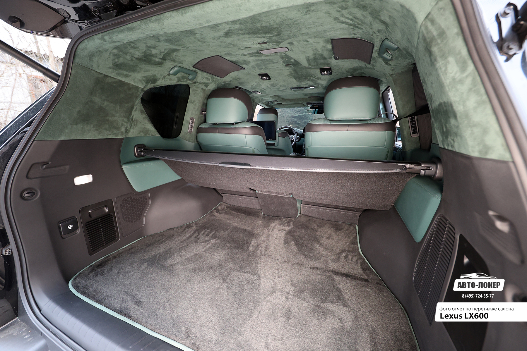 Перетяжка багажника салона кожей Lexus LX600