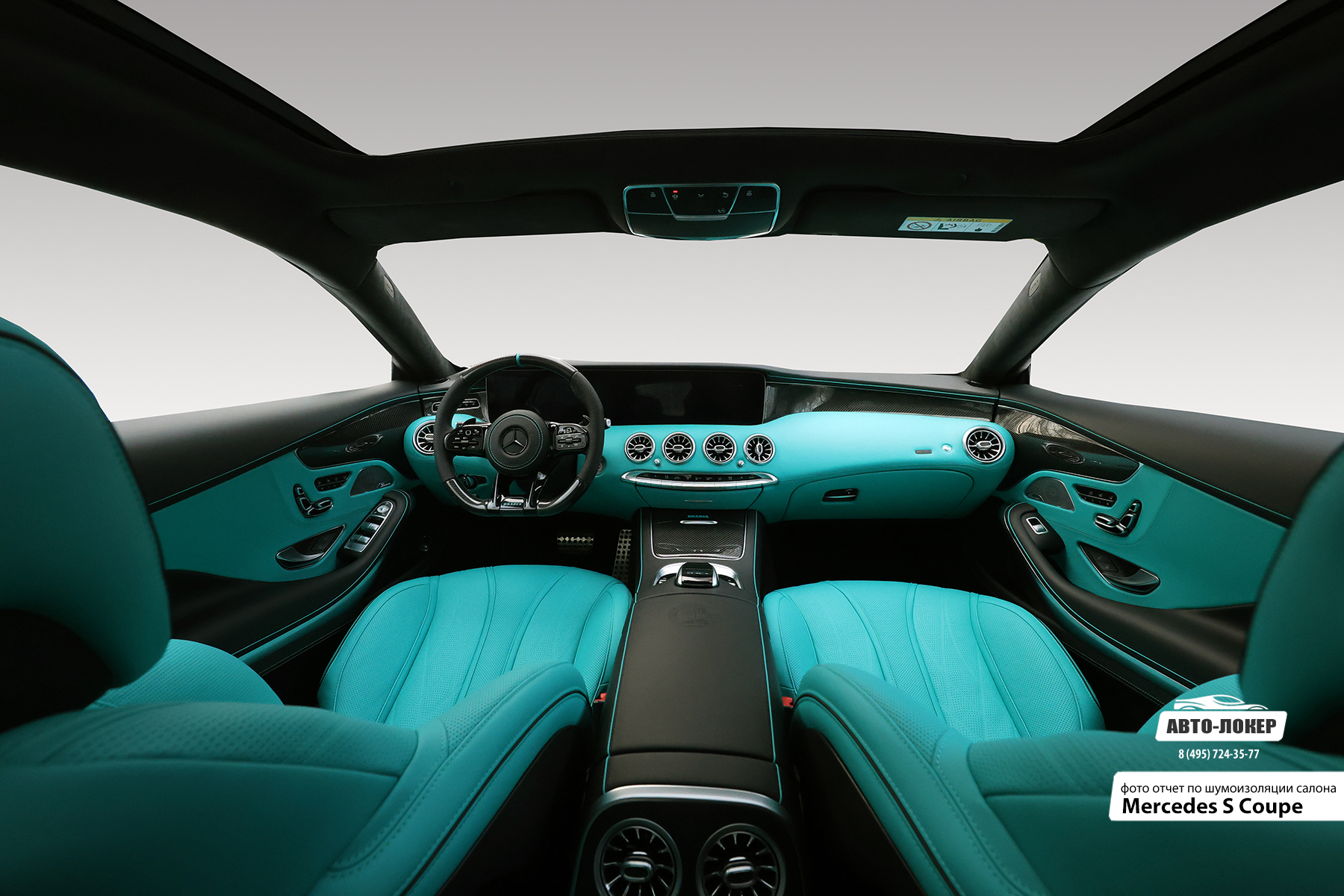 Перетяжка передних сидений, консоли, торпедо и дверей салона Тифани кожей Mercedes S Coupe