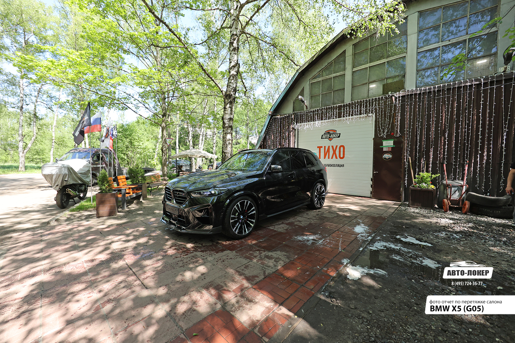 Перетяжка кожей салона BMW X5 (G05)