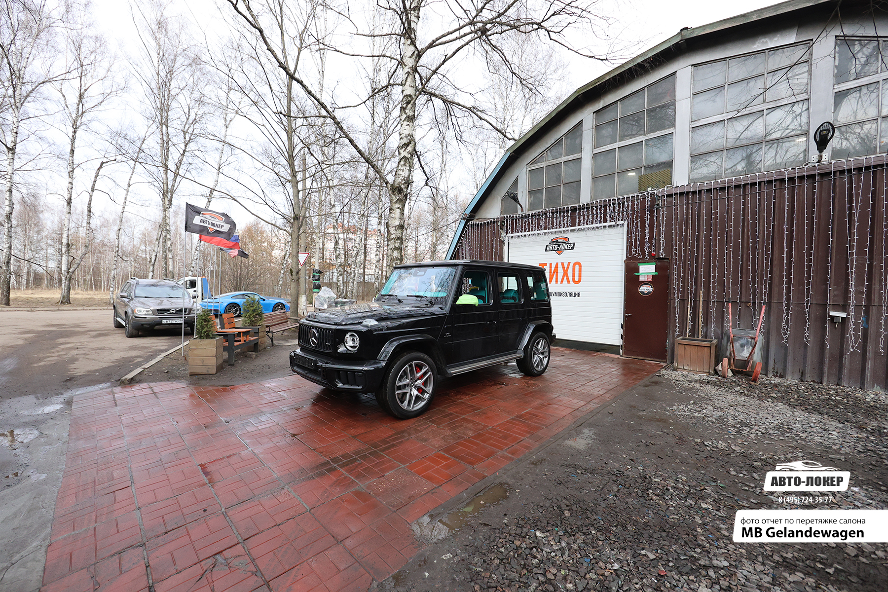 Перетяжка салона кожей Gelandewagen Тифани