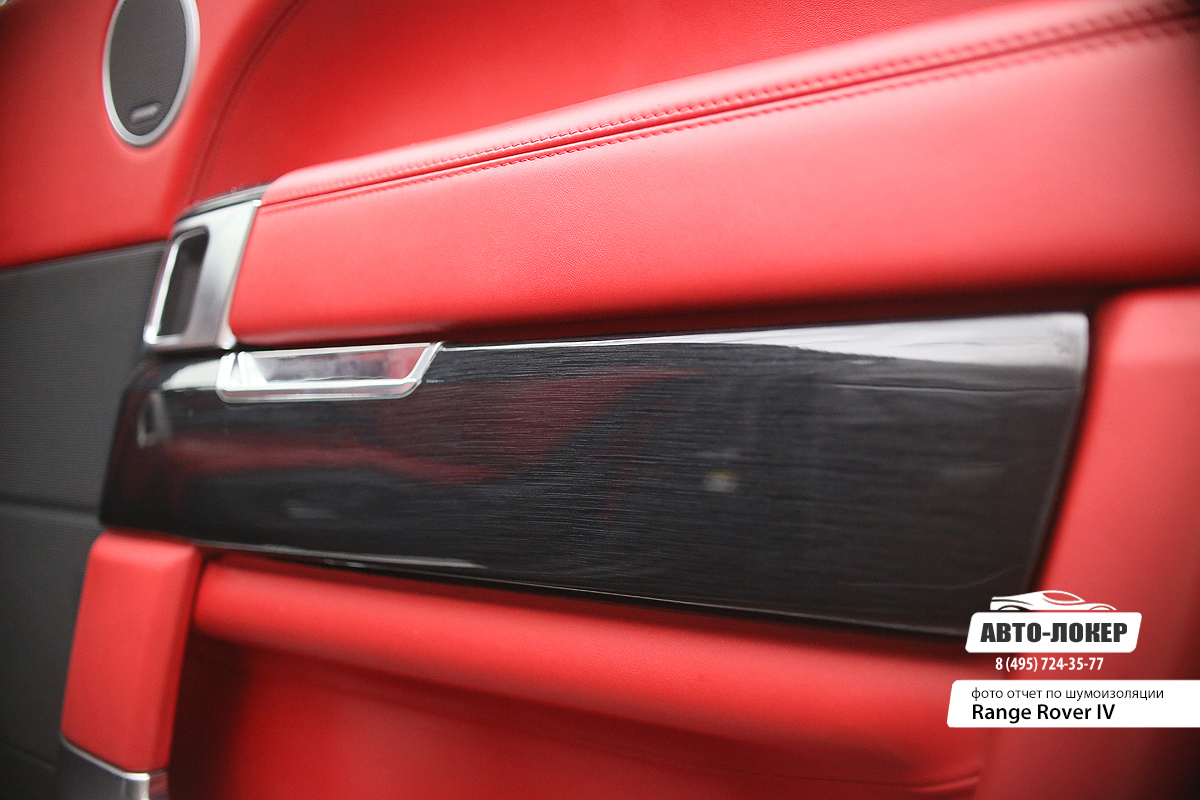 ... и большие декоративные плашки под дверными подлокотниками.