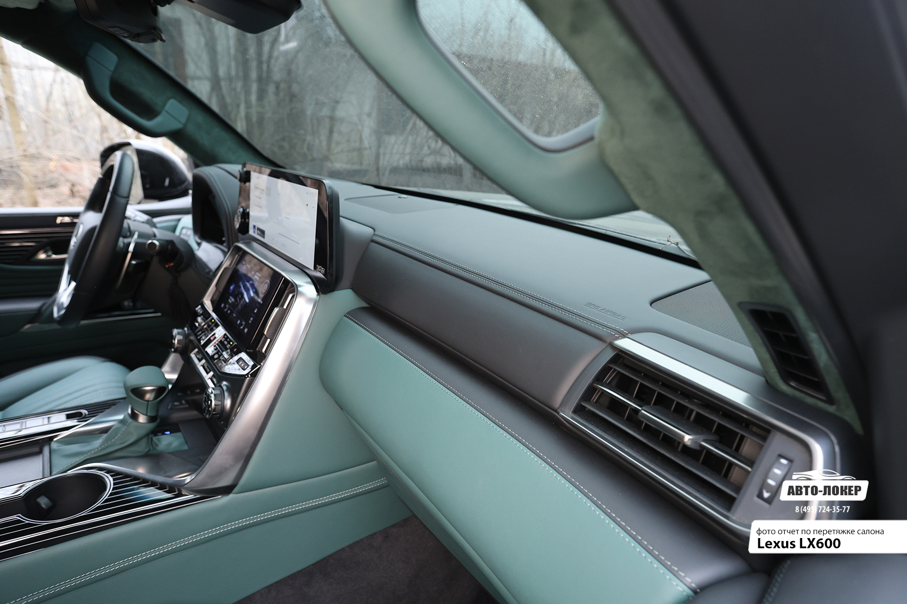 Перетяжка торпедо салона кожей Lexus LX600