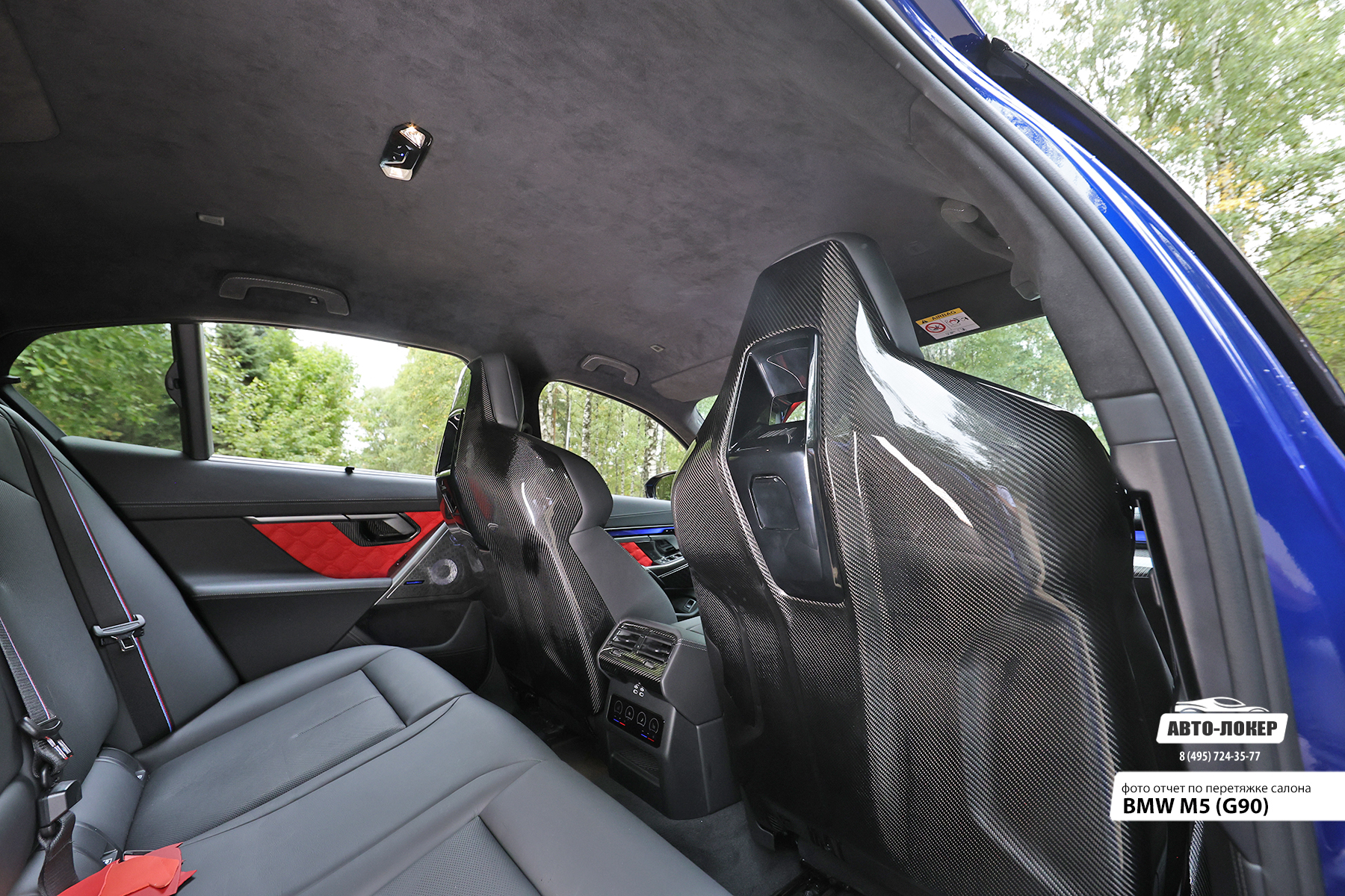 Перетяжка дверей салона BMW M5 (G90) кожей