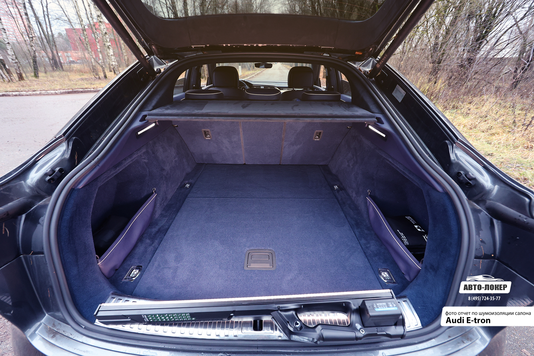 Перетяжка багажника в алькантару салона Audi E-tron