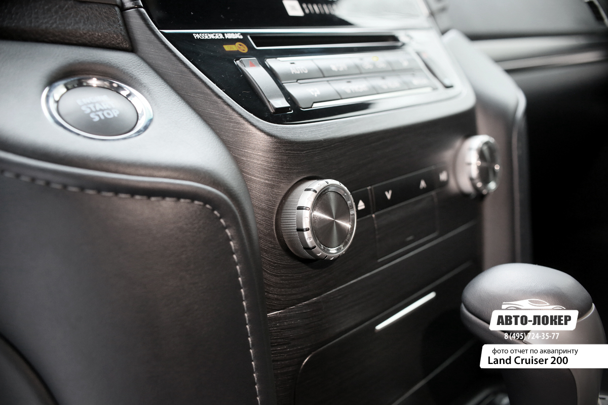 Панели вокруг магнитолы и климата Land Cruiser 200.
