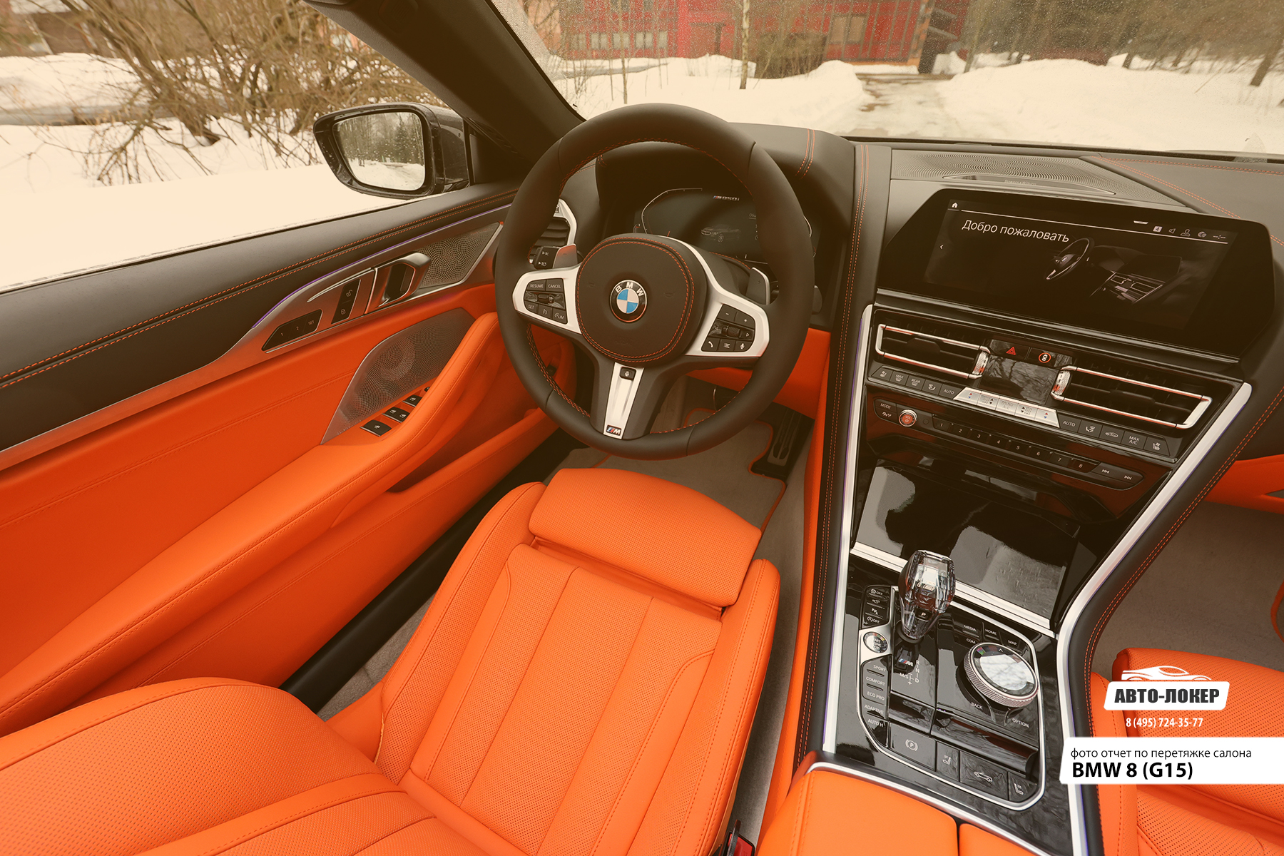 Перетяжка передних сидений салона кожей BMW 8 (G15)