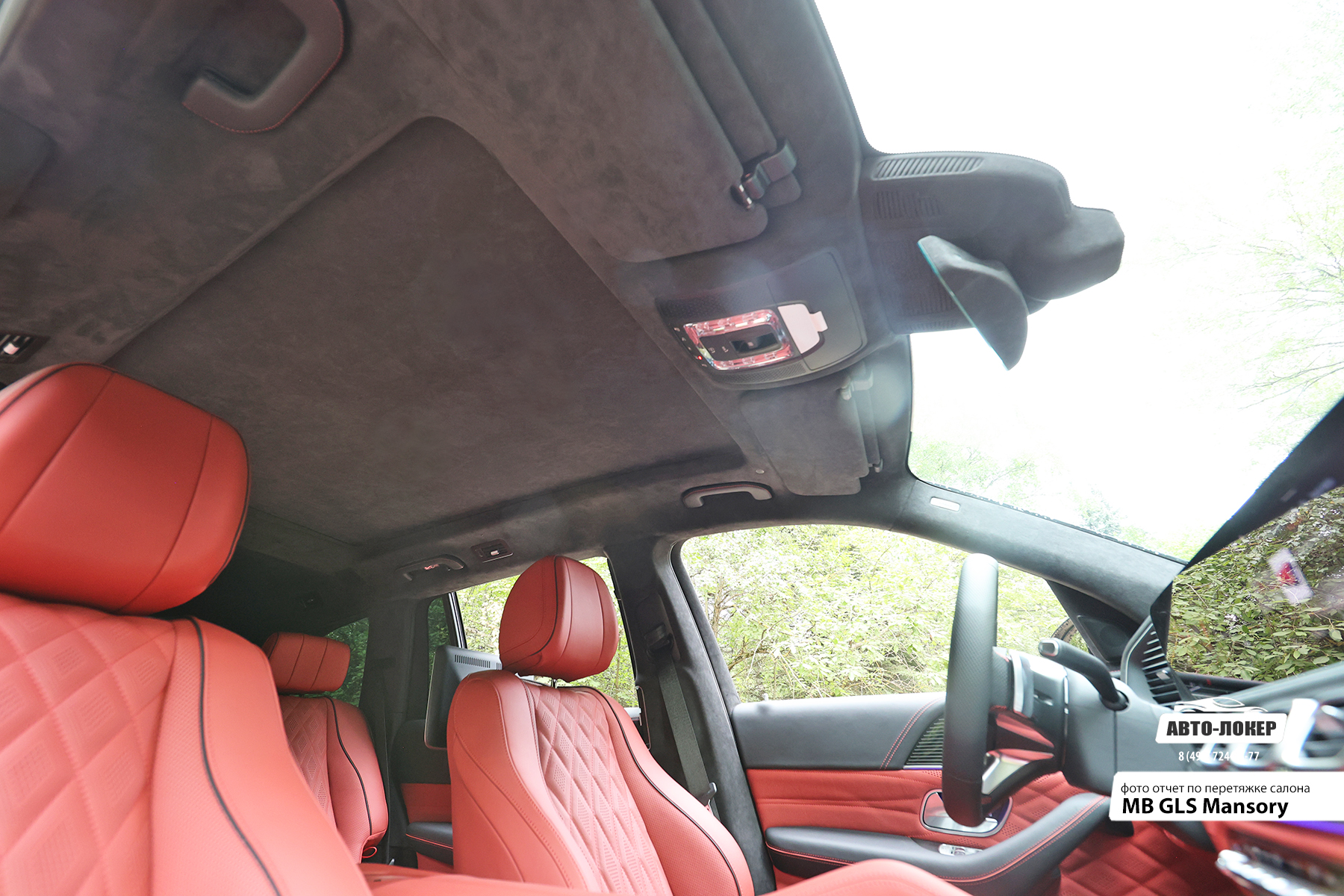 Перетяжка потолка Алькантарой салона MB GLS Mansory