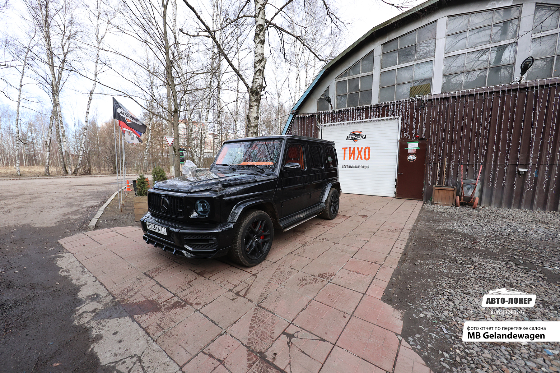 Перетяжка салона Алькантарой Gelandewagen
