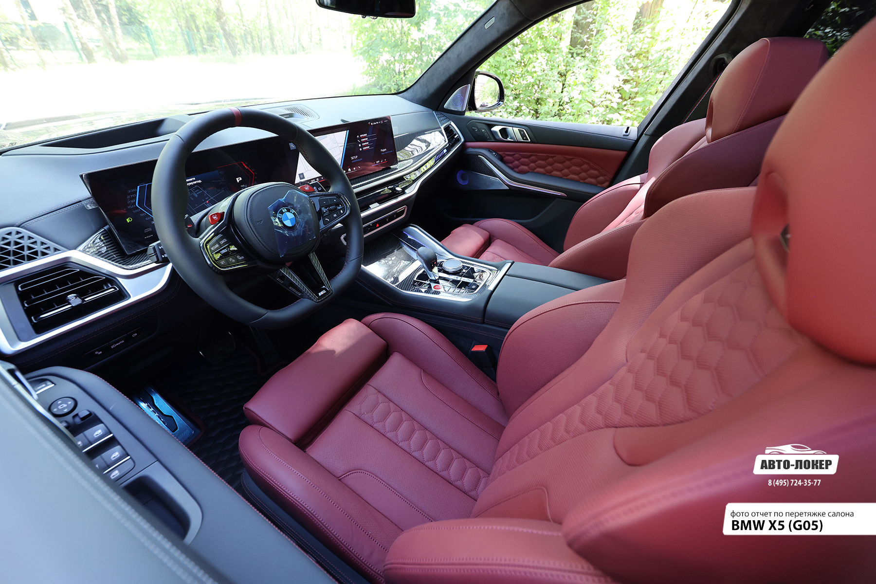 Перетяжка торпедо кожей салона BMW X5 (G05)
