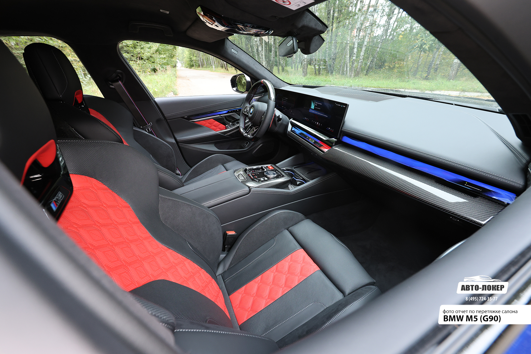 Перетяжка торпедо салона BMW M5 (G90) кожей