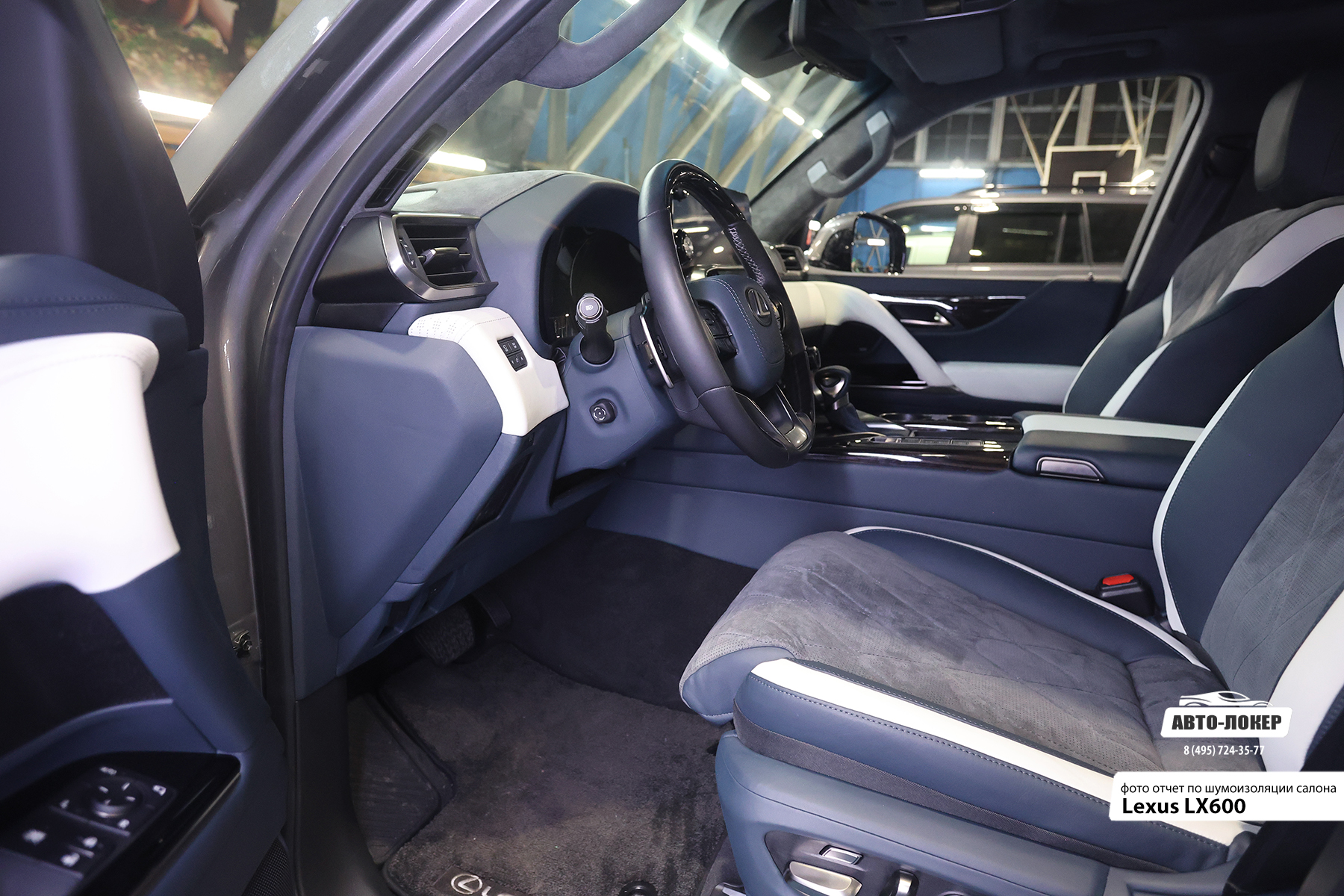 Перетяжка руля и передних сидений салона кожей Lexus LX600