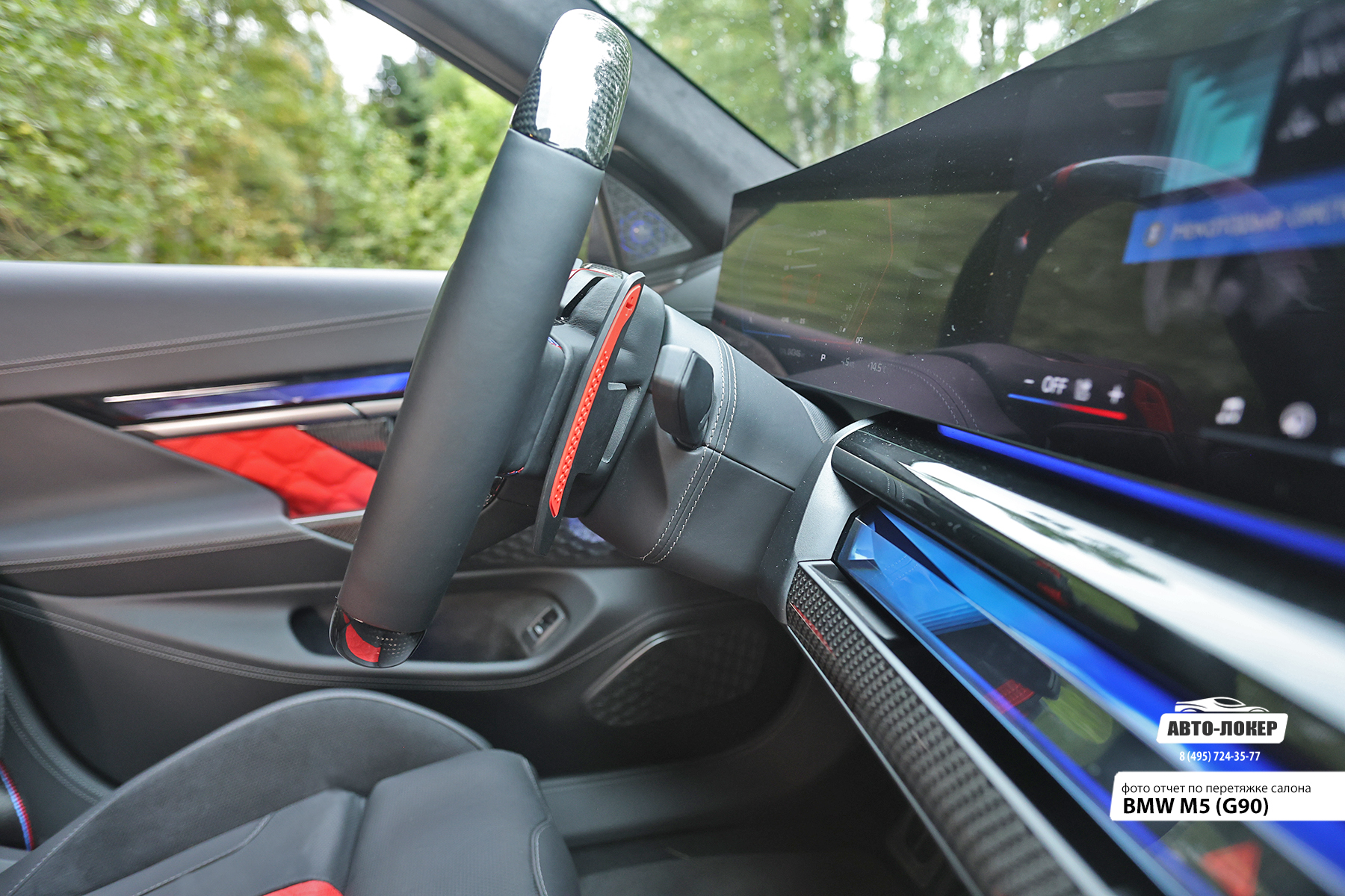 Перетяжка тыльной части руля салона BMW M5 (G90) кожей
