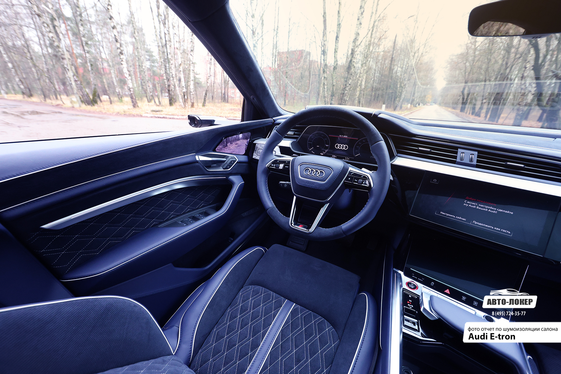 Перетяжка передних сидений и руля салона Audi E-tron в натуральную кожу