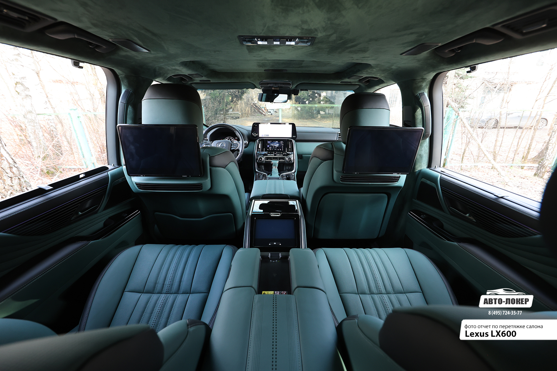 Перетяжка салона кожей Lexus LX600
