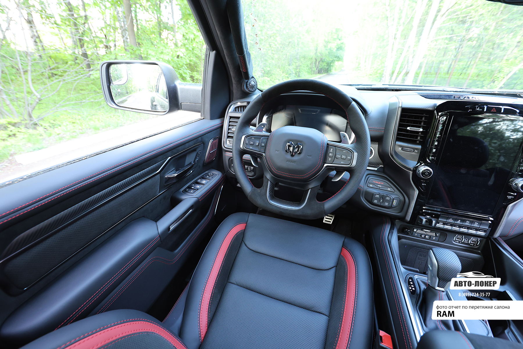 Перетяжка ручки кпп кожей салона RAM