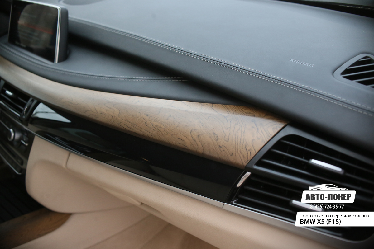Перетяжка панели приборов (торпедо) BMW X5 (F15)
