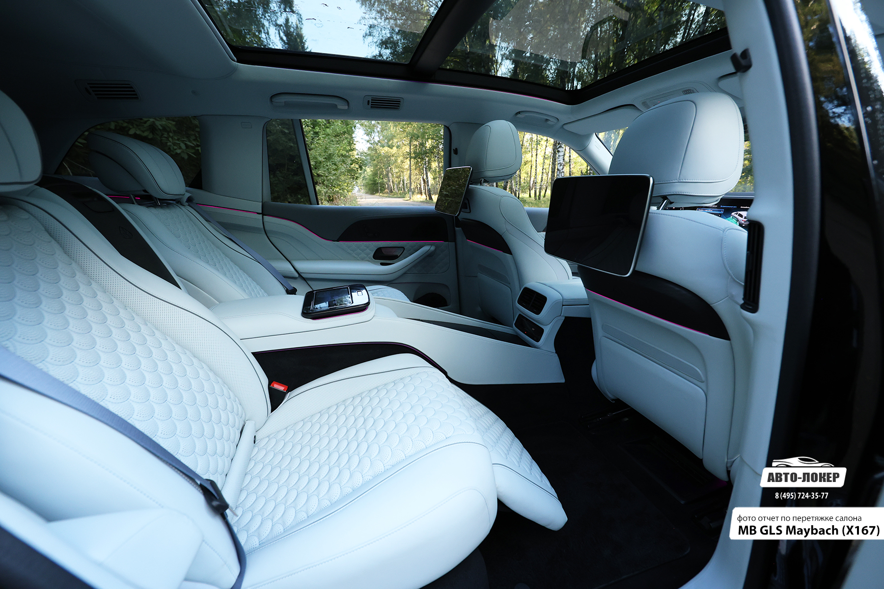 Перетяжка задней консоли кожей салона MB GLS Maybach