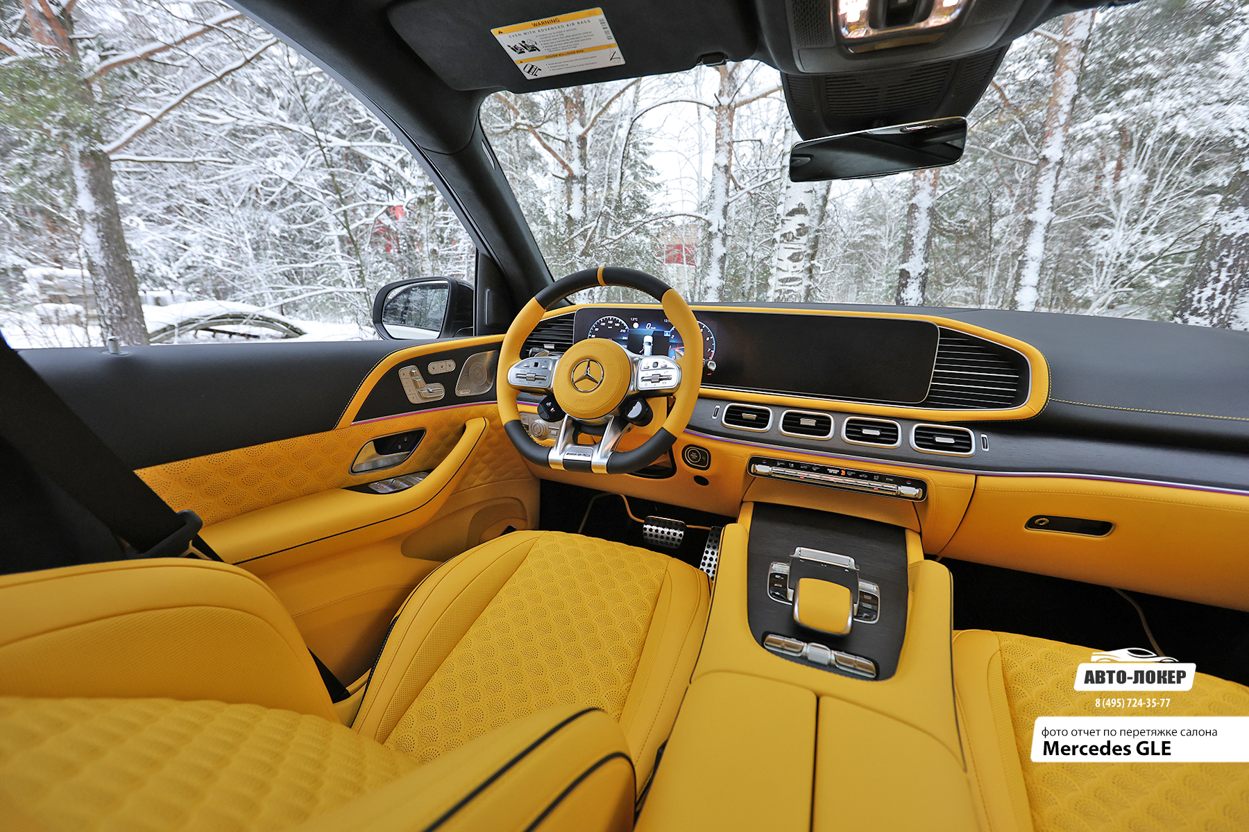 Перетяжка центральной консоли салона Mercedes Benz GLE желтой кожей