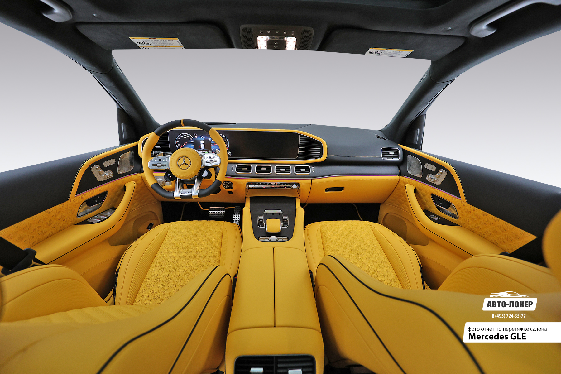 Перетяжка салона Mercedes Benz GLE желтой кожей