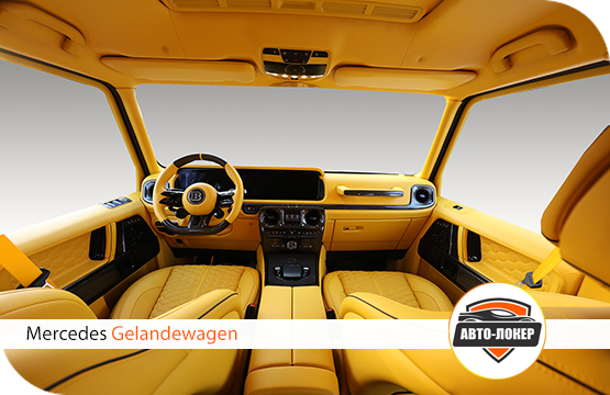 Перетяжка салона кожей Gelandewagen