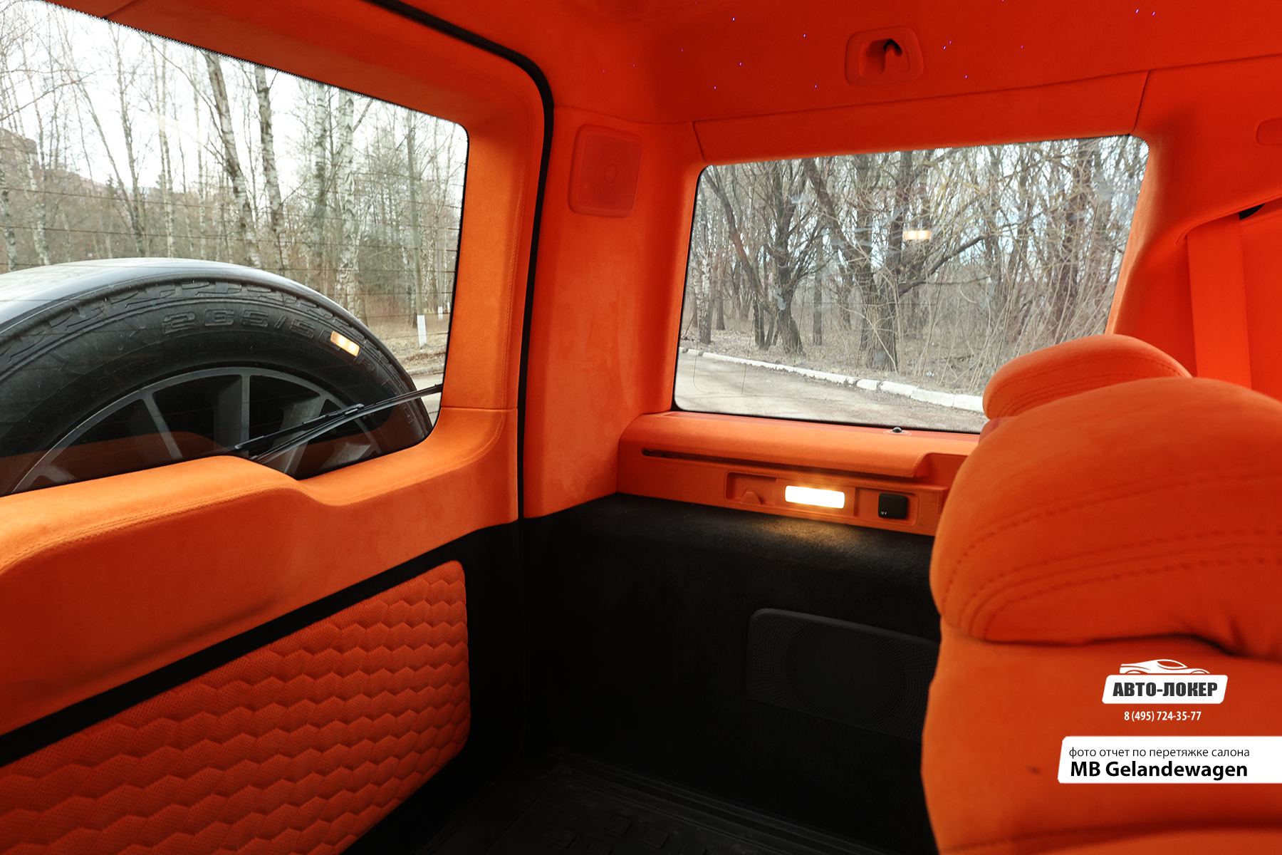 Перетяжка задней крышки багажника салона Алькантарой Gelandewagen