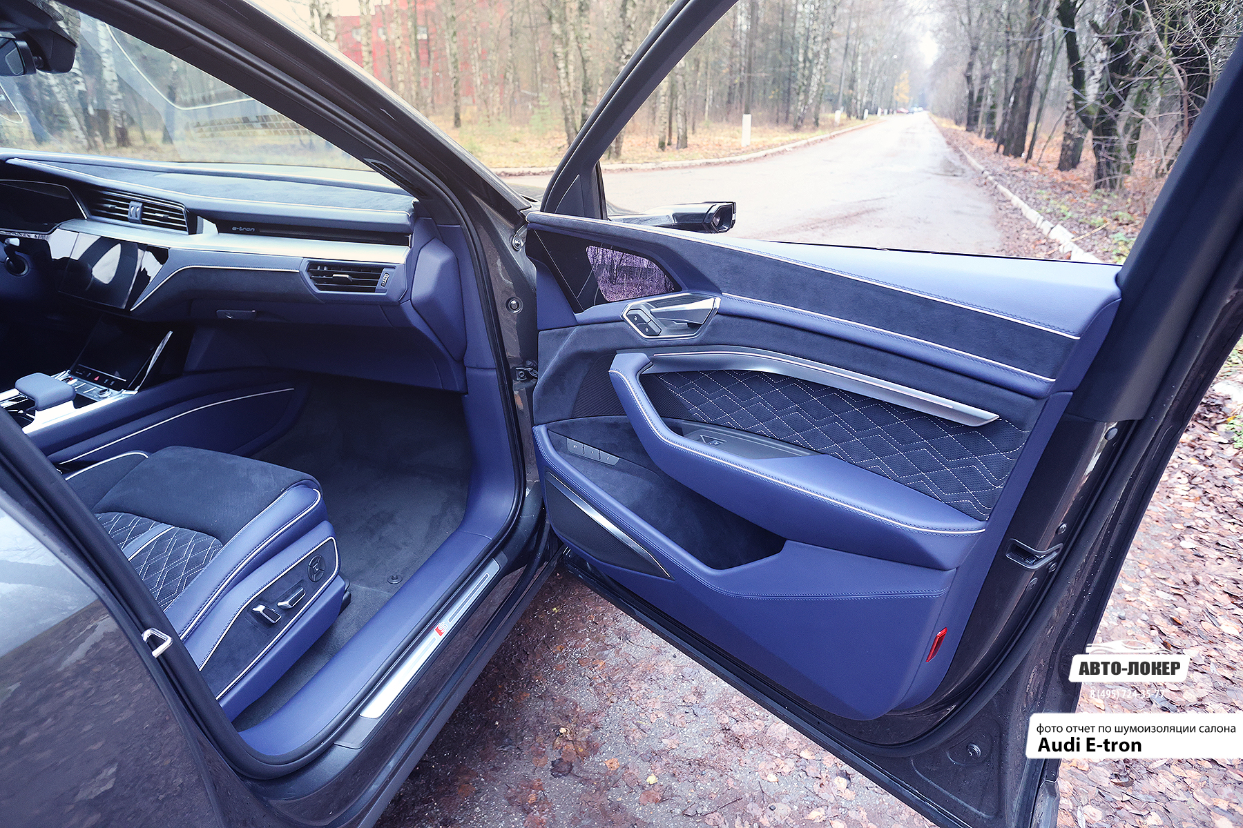 Перетяжка порогов в натуральную кожу салона Audi E-tron