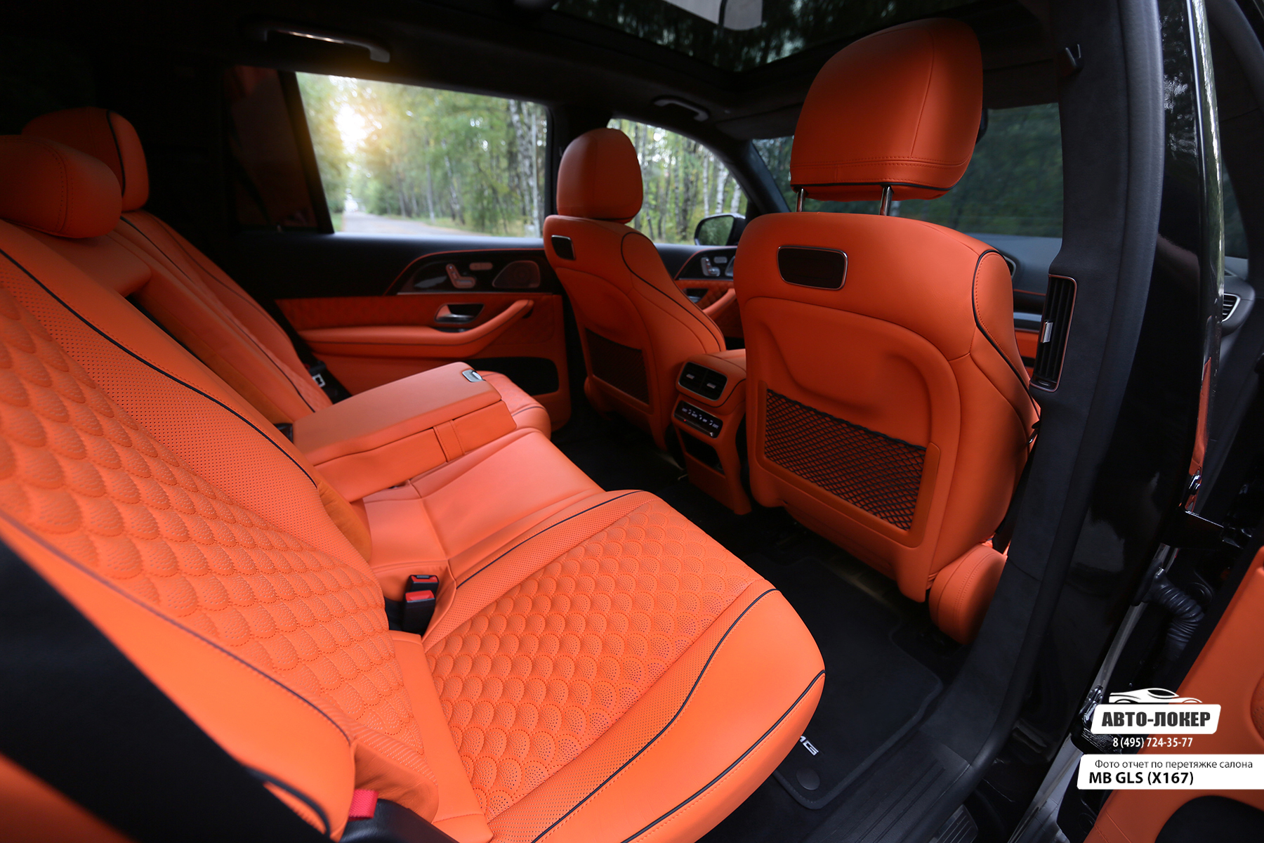 Перетяжка сидений оранжевой кожей Mercedes GLS (X167)