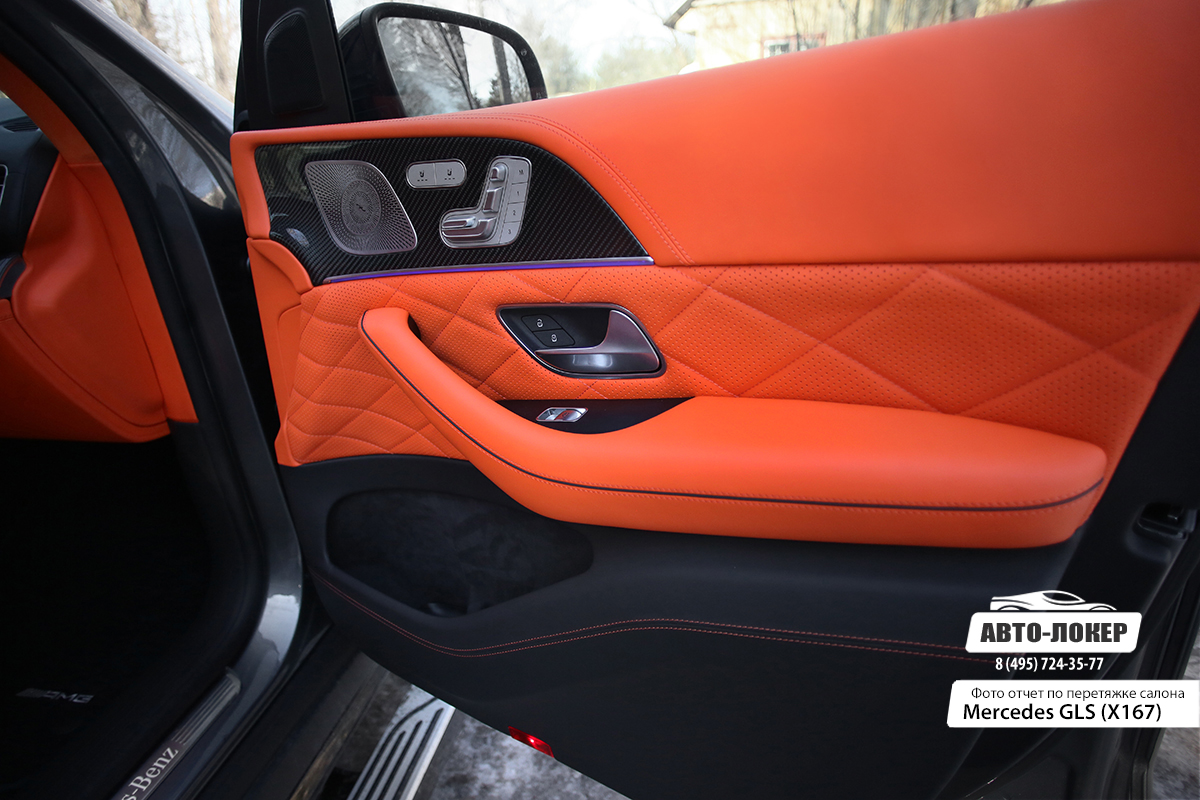 Перетяжка салона оранжевой кожей Mercedes GLS Maybach X167