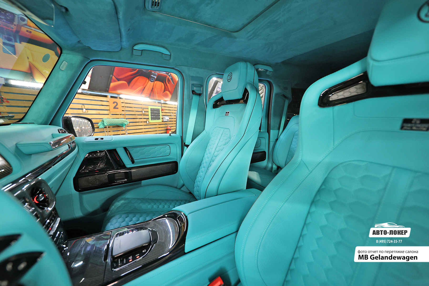 Перетяжка центральной консоли кожей MB Gelandewagen Tiffani