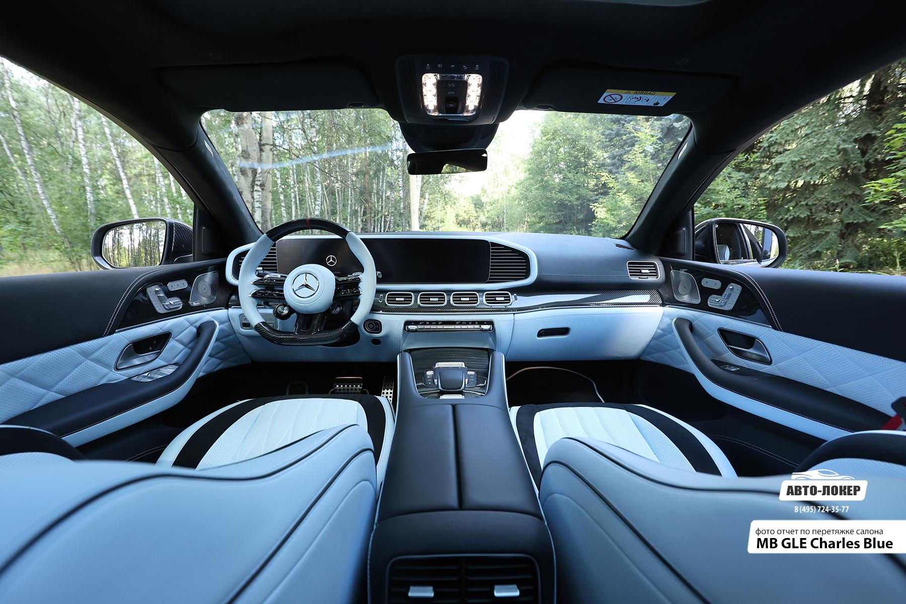 Перетяжка торпедо салона MB GLE кожей Сharles Blue