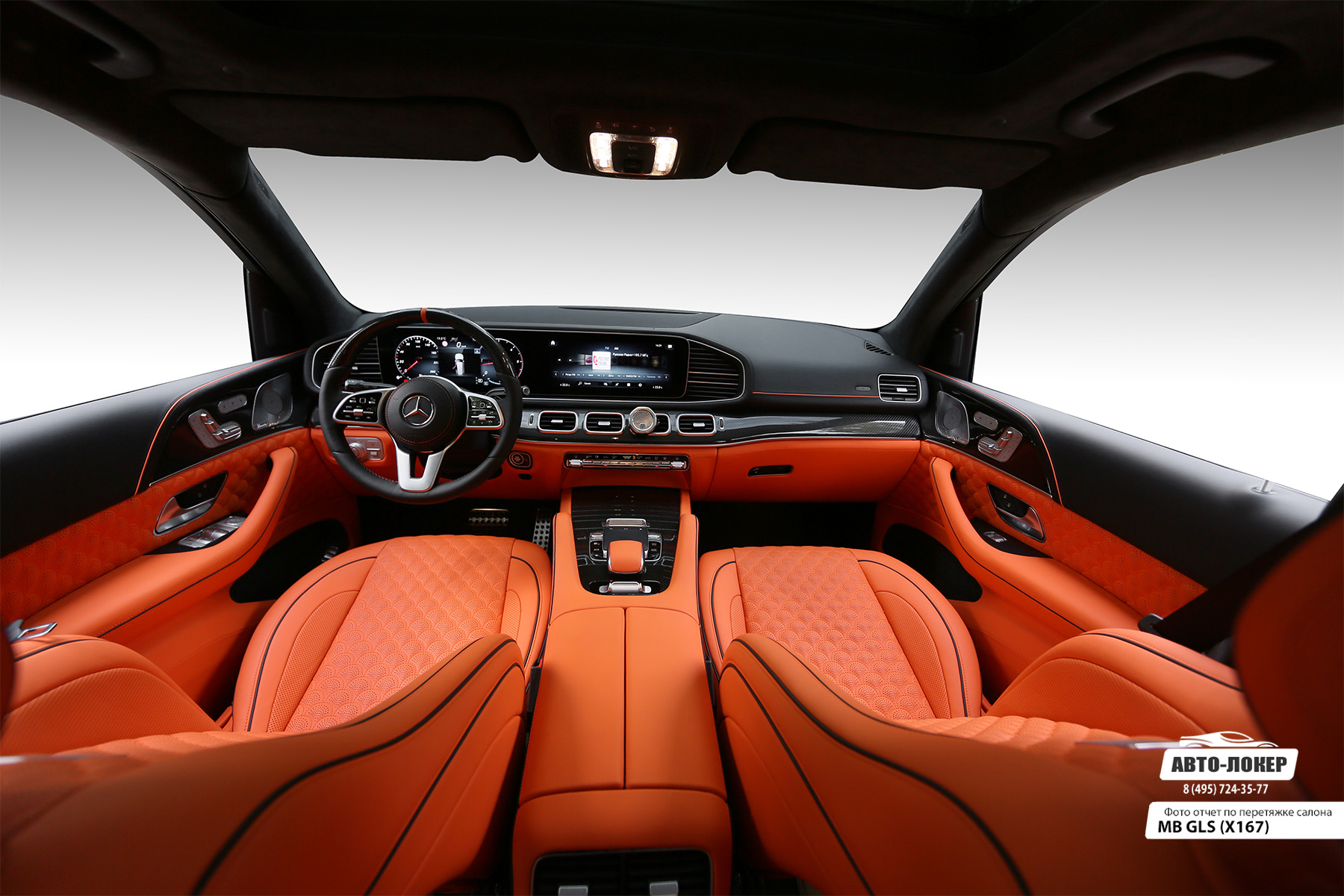 Перетяжка оранжевой кожей Mercedes GLS (X167)