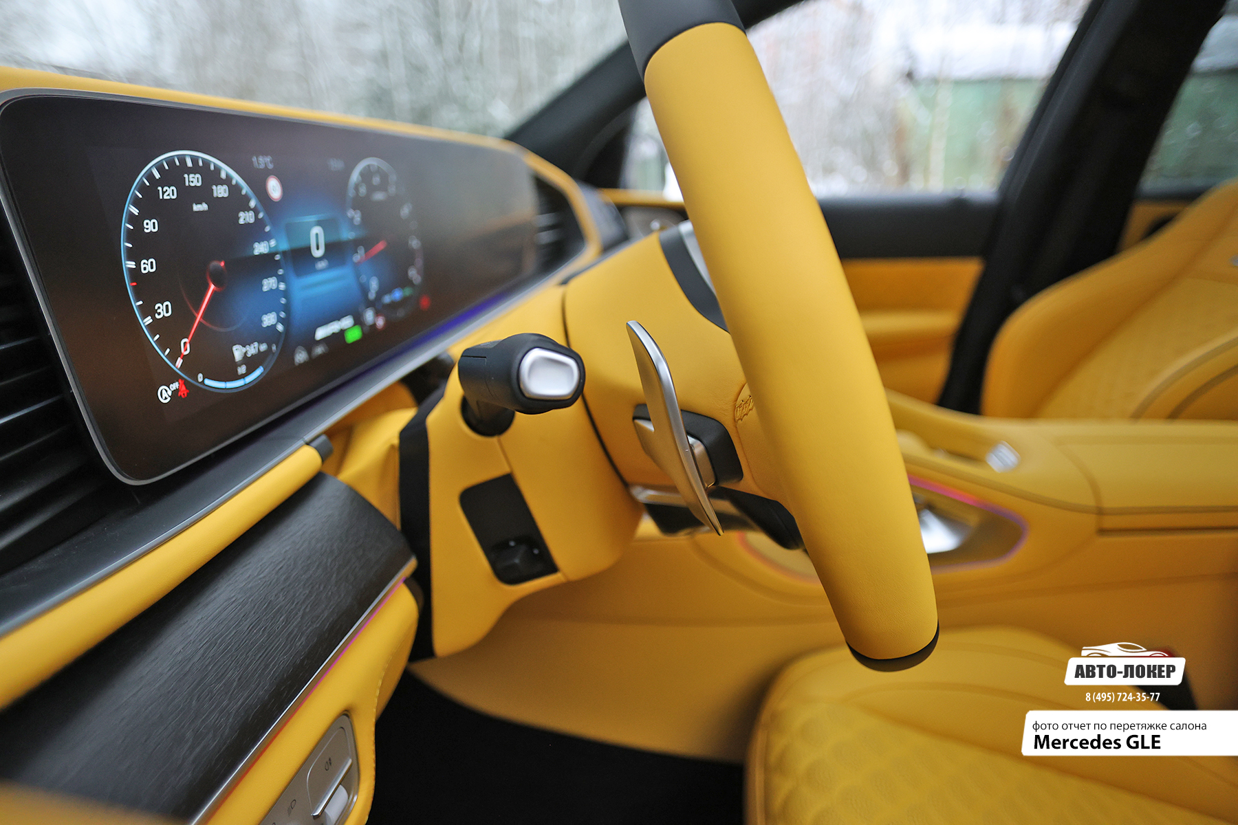 Перетяжка рулевой колонки салона Mercedes Benz GLE желтой кожей
