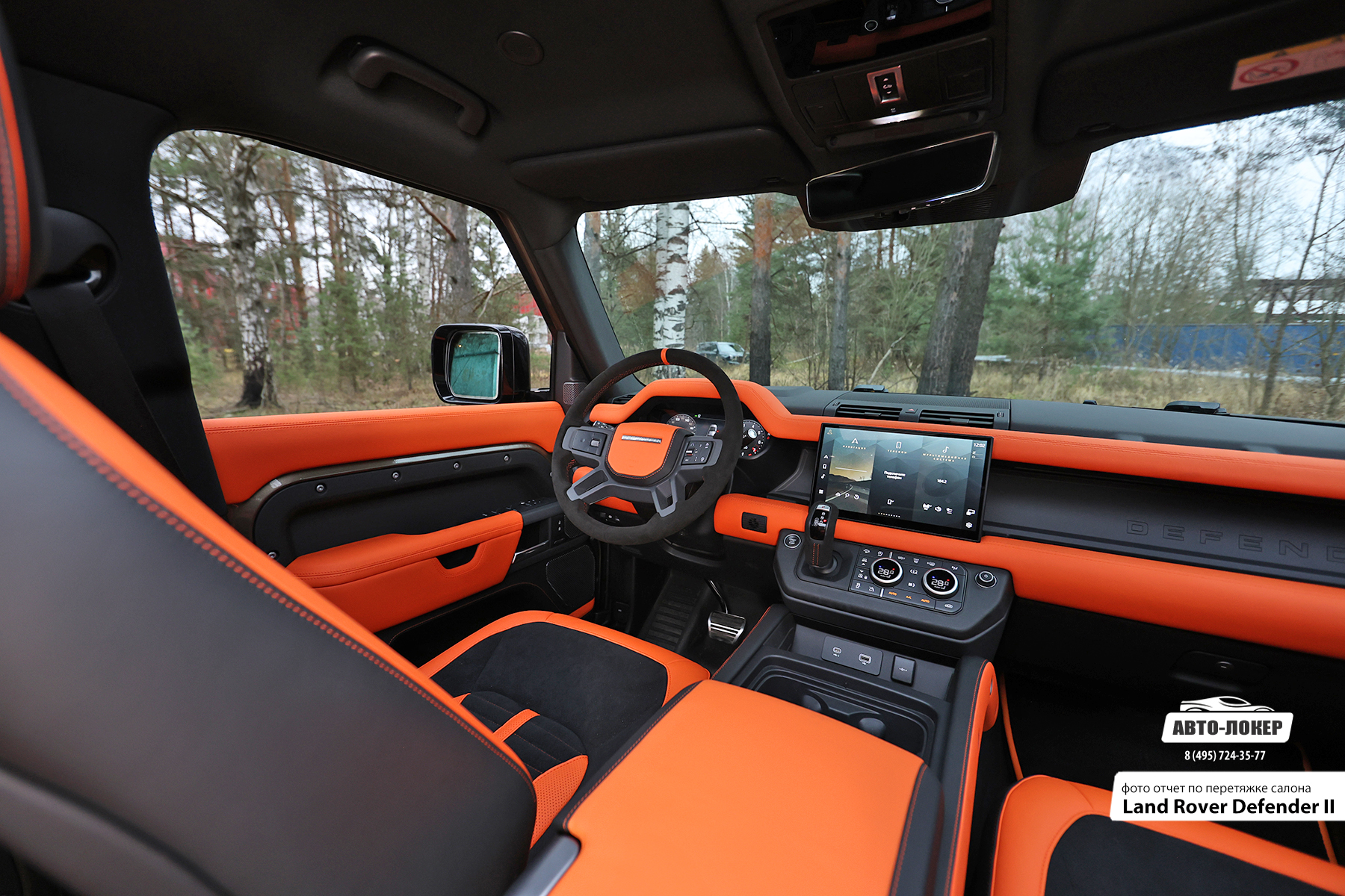 Перетяжка торпедо салона Land Rover Defender II кожей