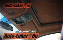 Пошив потолка Chevrolet Tahoe
