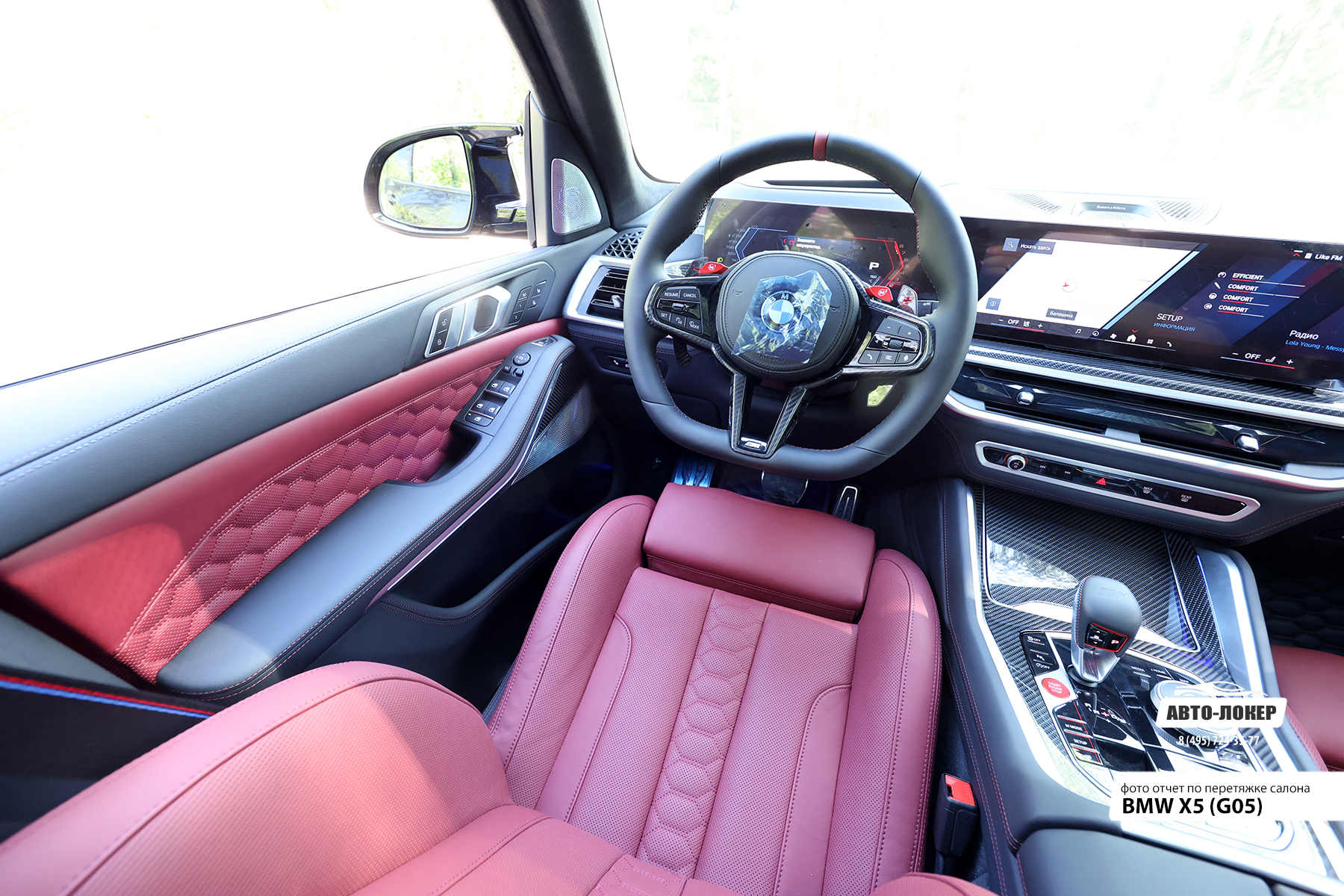 Перетяжка дверных карт кожей салона BMW X5 (G05)