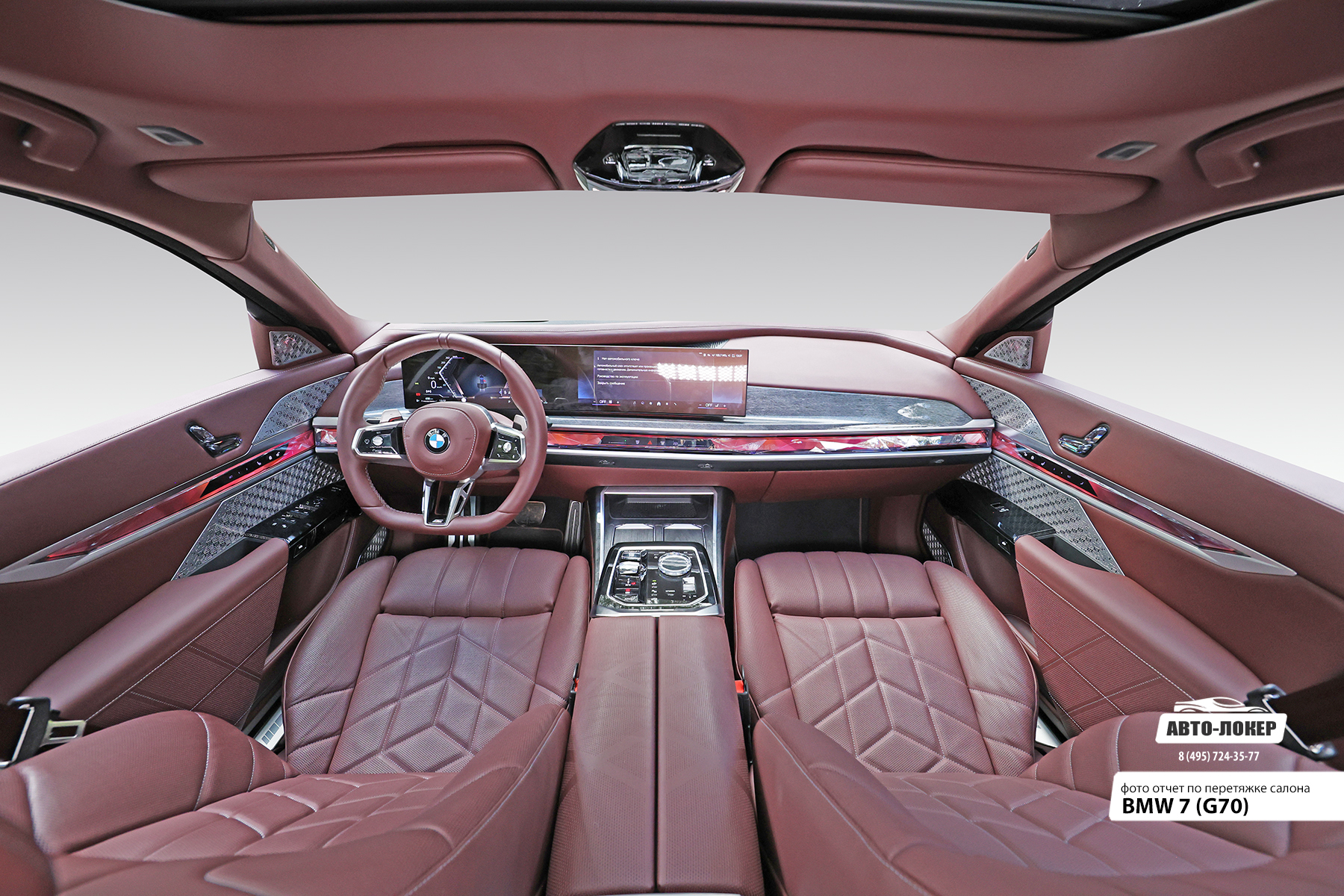 Перетяжка кожей салона BMW 7 (G70)