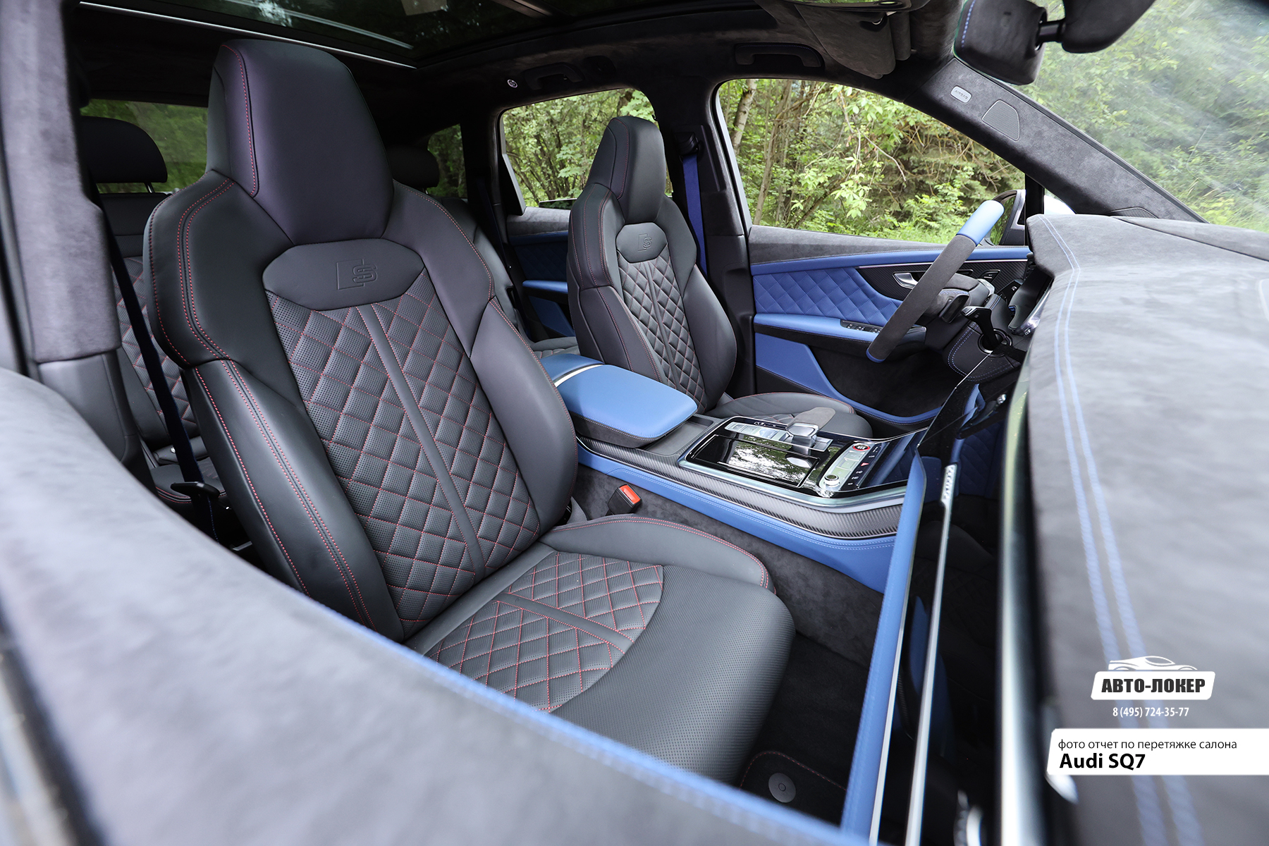 Перетяжка центральной консоли кожей салона Audi SQ7