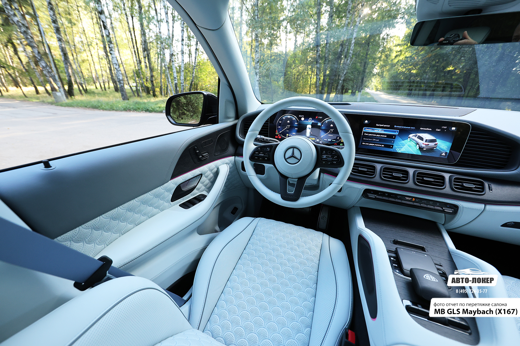 Перетяжка торпедо кожей салона MB GLS Maybach