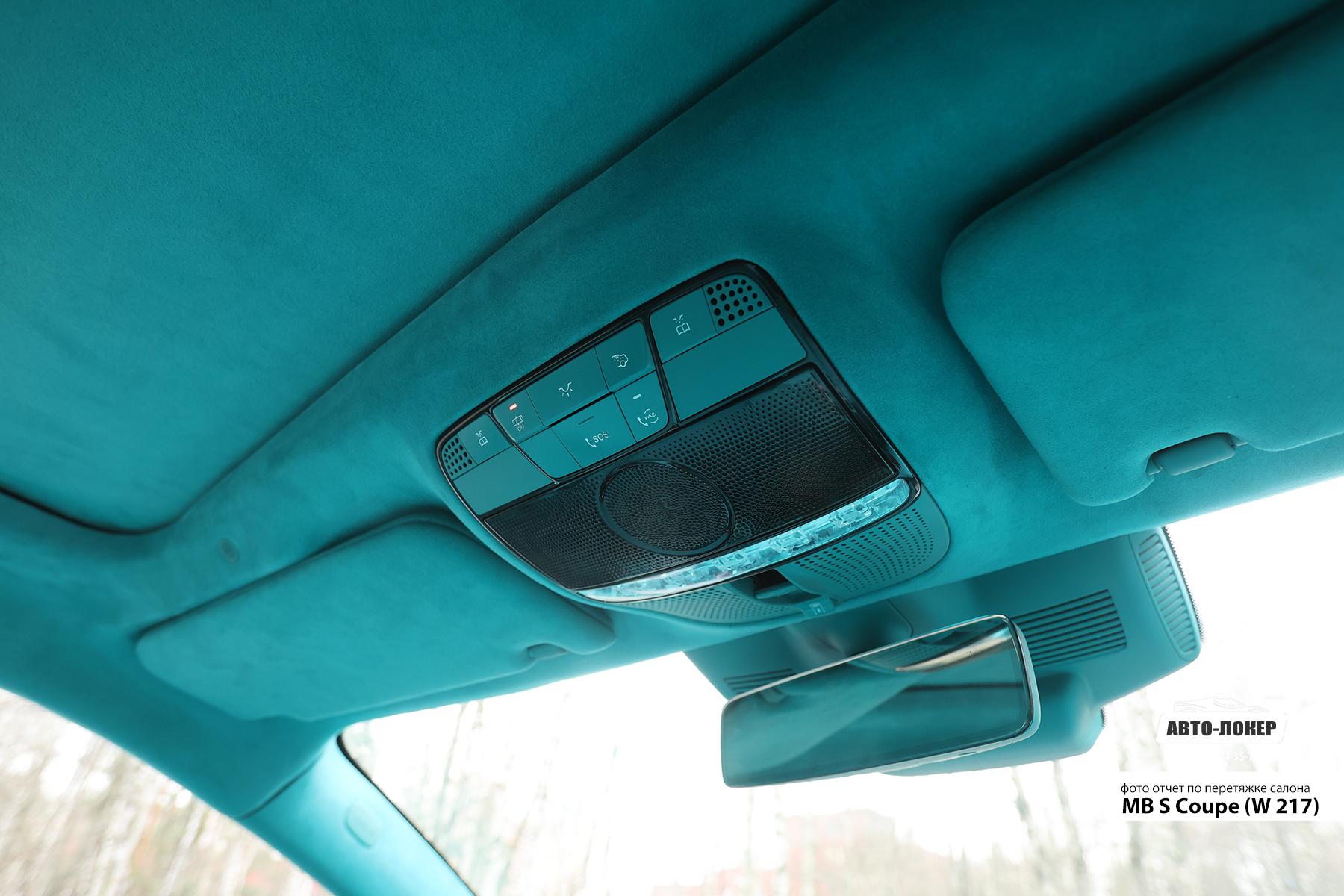 Перетяжка потолка и козырьков алькантарой  салона Mercedes Benz S Coupe (W217)