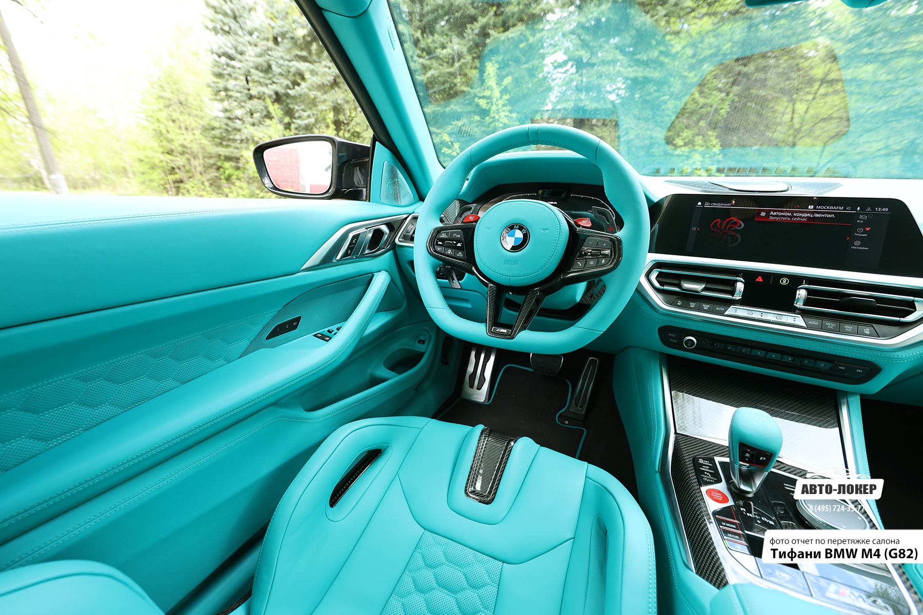 Перетяжка руля салона кожей Тифани BMW M4 (G82)