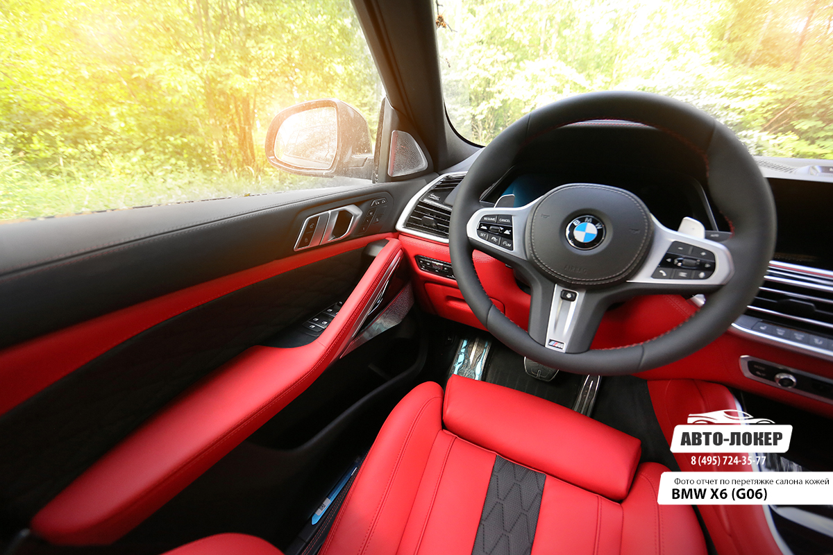 Перетяжка салона BMW X6 G06 кожей