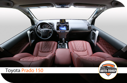 Изменение анатомии сидений Land Cruiser Prado 150