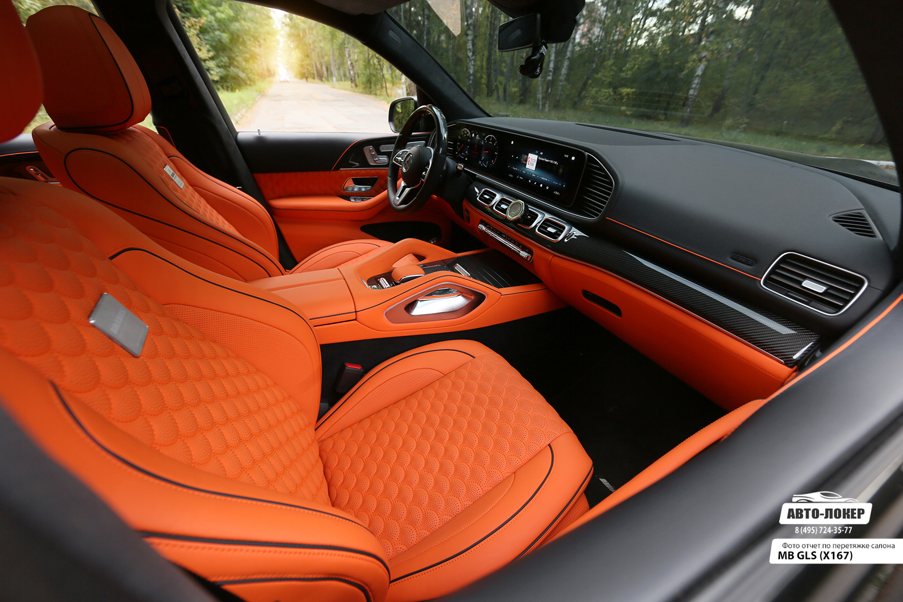 Перетяжка сидений кожей Mercedes GLS (X167) оранжевой кожей