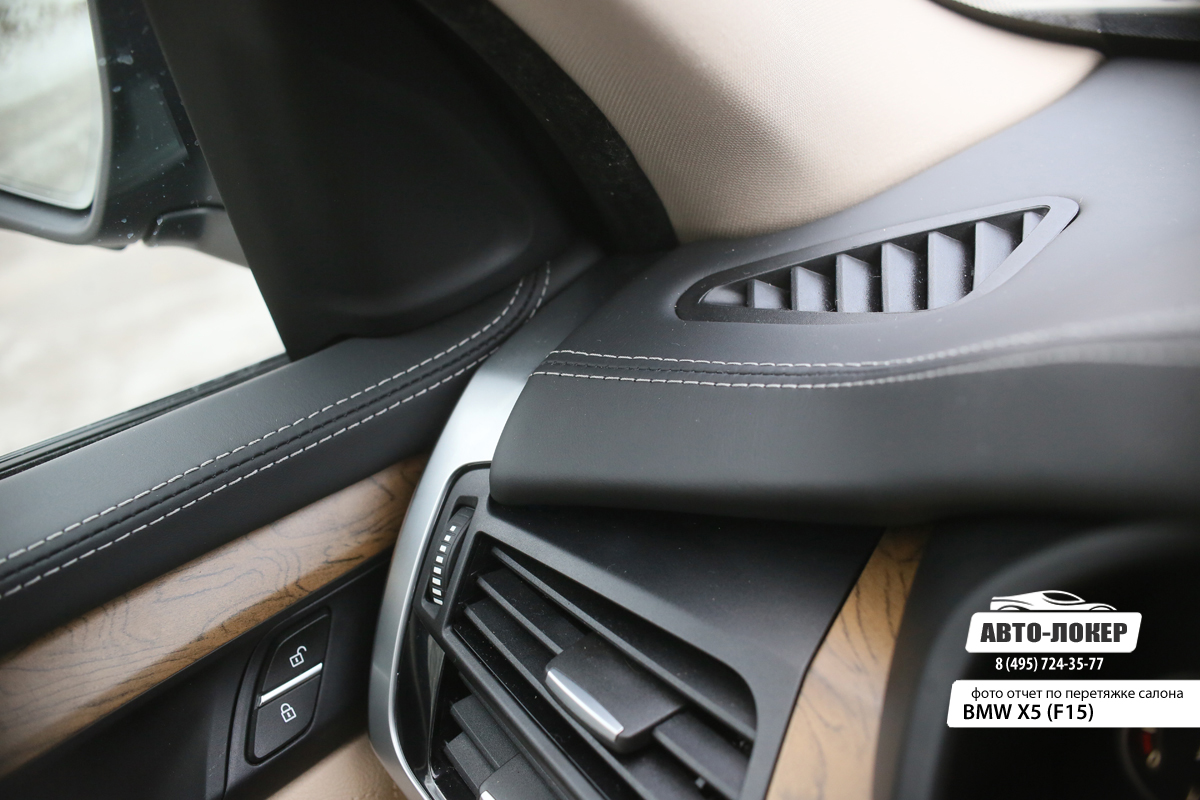 Перетяжка дверей и панели приборов (торпедо) BMW X5 (F15)