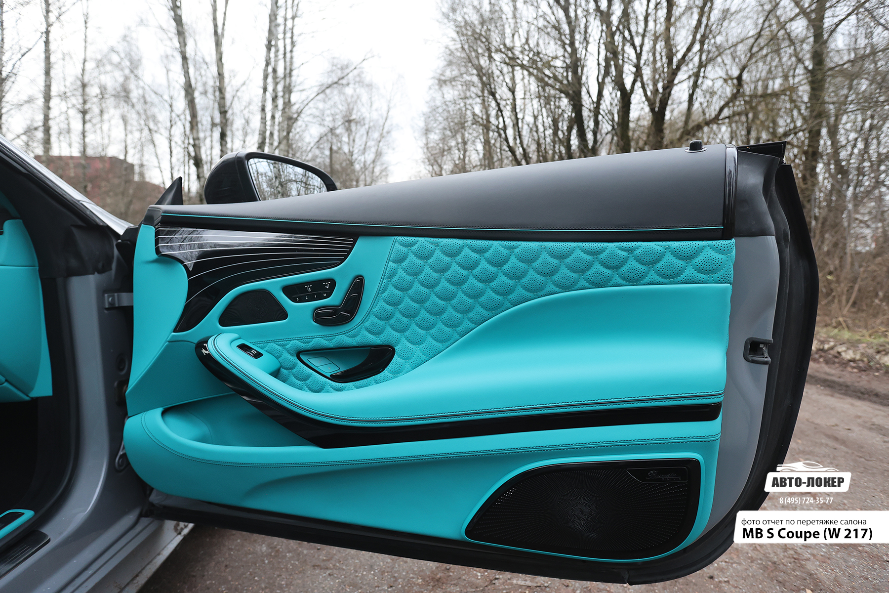 Перетяжка дверных карт кожей салона Mercedes Benz S Coupe (W217)