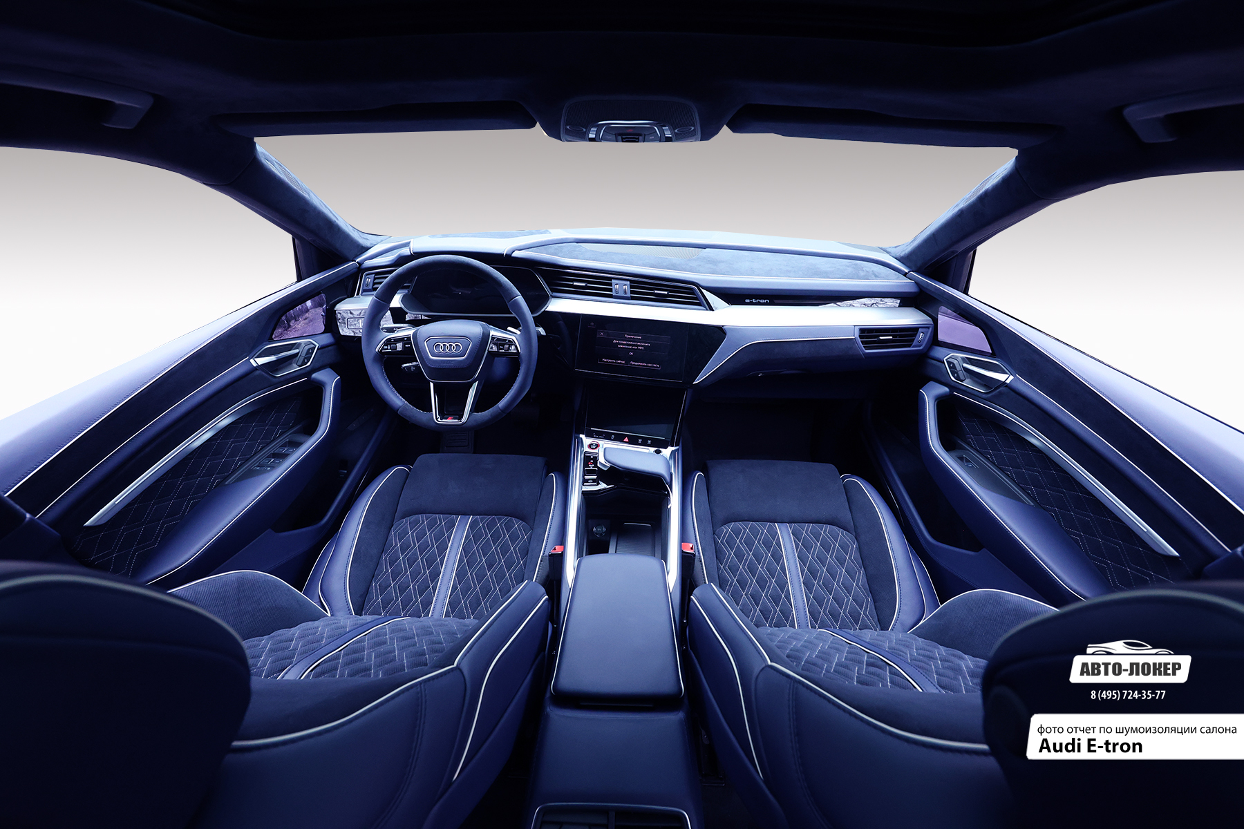 Перетяжка салона Audi E-tron в натуральную кожу и алькантару