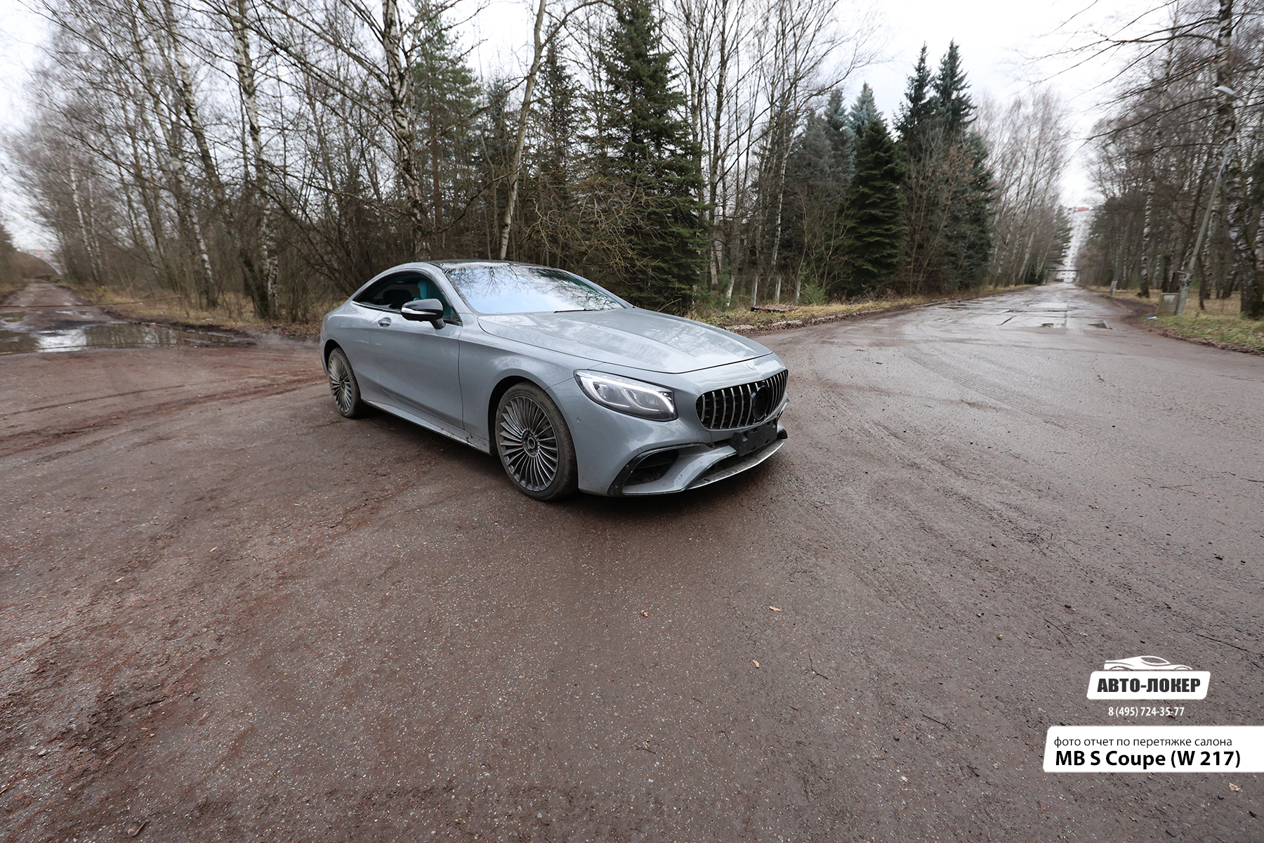 Перетяжка кожей салона Mercedes Benz S Coupe (W217)