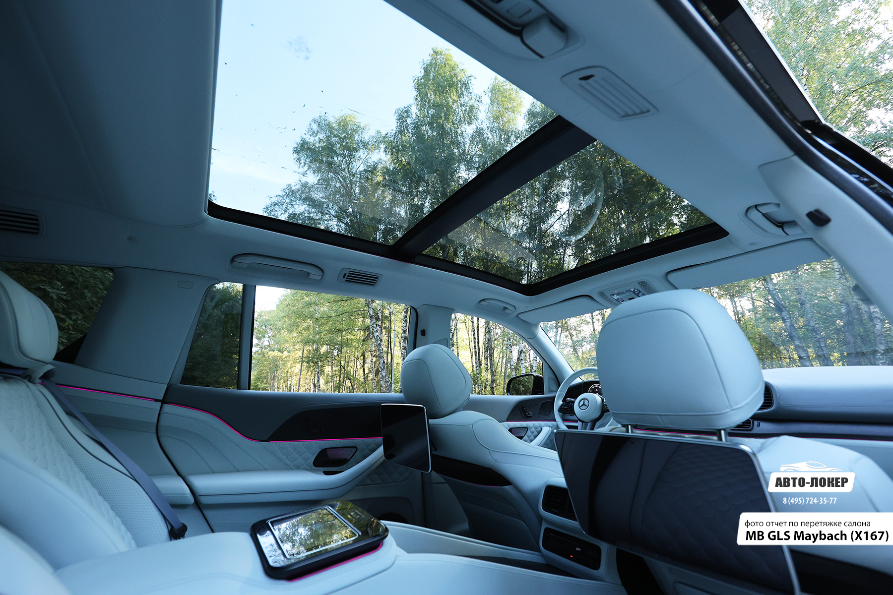 Перетяжка дверей кожей салона MB GLS Maybach